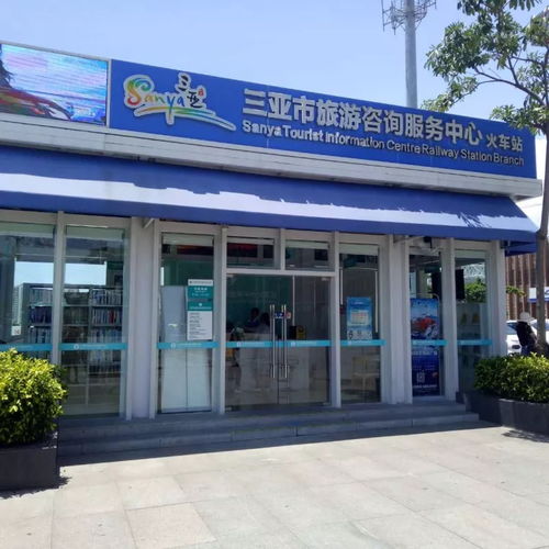 天涯通公司全面巡視三亞站點(diǎn)，助力打造完美旅游信息咨詢中心服務(wù)